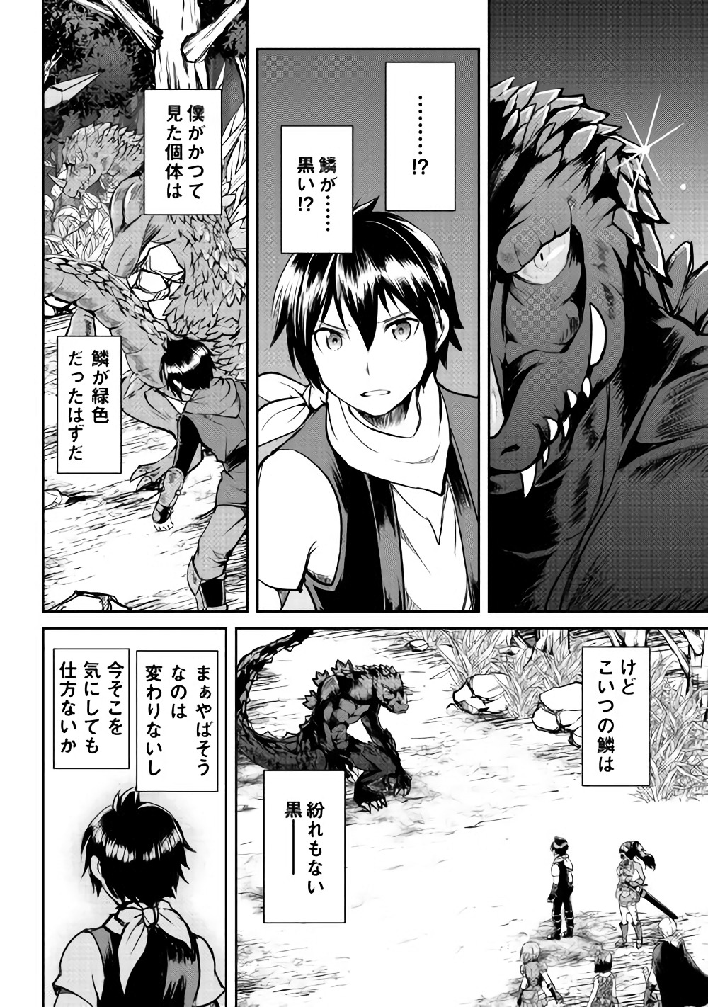 MAKEN NO DAYDREAMER - raw - Chapter 28 - https://jpdd.ccdd.to/JPDD/makennodaydreamer/82576/3bihcvcbwpf.jpg