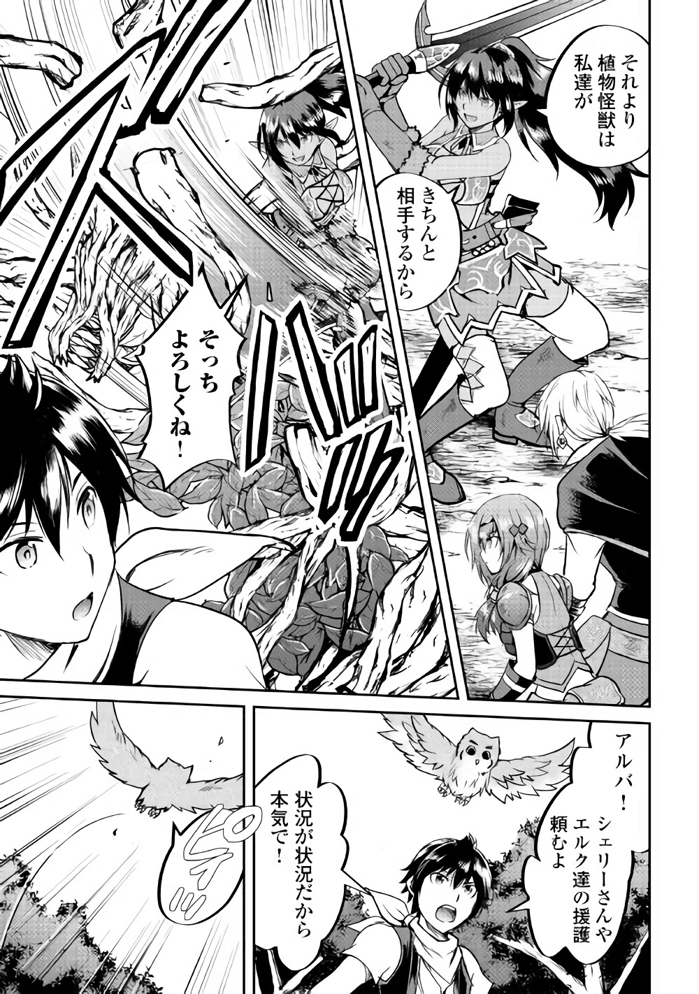 MAKEN NO DAYDREAMER - raw - Chapter 28 - https://jpdd.ccdd.to/JPDD/makennodaydreamer/82576/3ialfnwqewg.jpg