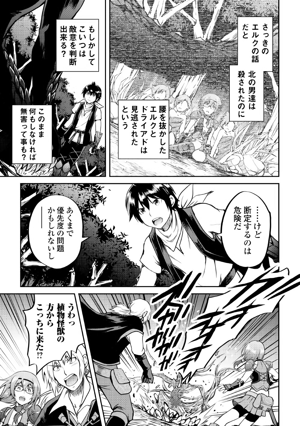 MAKEN NO DAYDREAMER - raw - Chapter 28 - https://jpdd.ccdd.to/JPDD/makennodaydreamer/82576/43pz5ijjsev.jpg