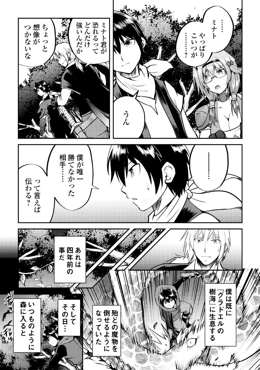MAKEN NO DAYDREAMER - raw - Chapter 28 - https://jpdd.ccdd.to/JPDD/makennodaydreamer/82576/4vsnz4ncyqm.jpg