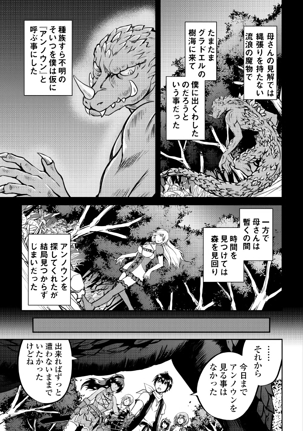 MAKEN NO DAYDREAMER - raw - Chapter 28 - https://jpdd.ccdd.to/JPDD/makennodaydreamer/82576/bm4c0r1shwp.jpg