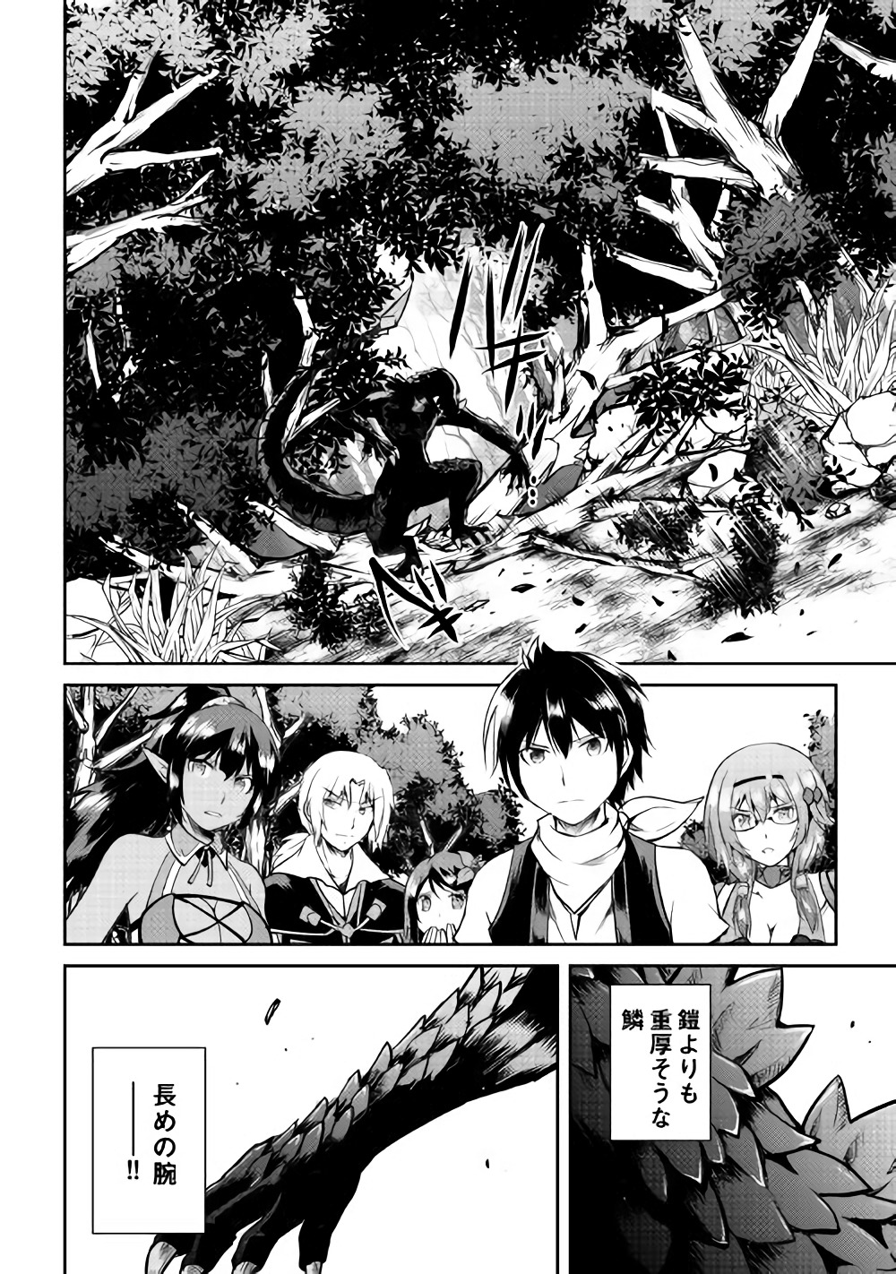 MAKEN NO DAYDREAMER - raw - Chapter 28 - https://jpdd.ccdd.to/JPDD/makennodaydreamer/82576/fe2ofuk4pcq.jpg