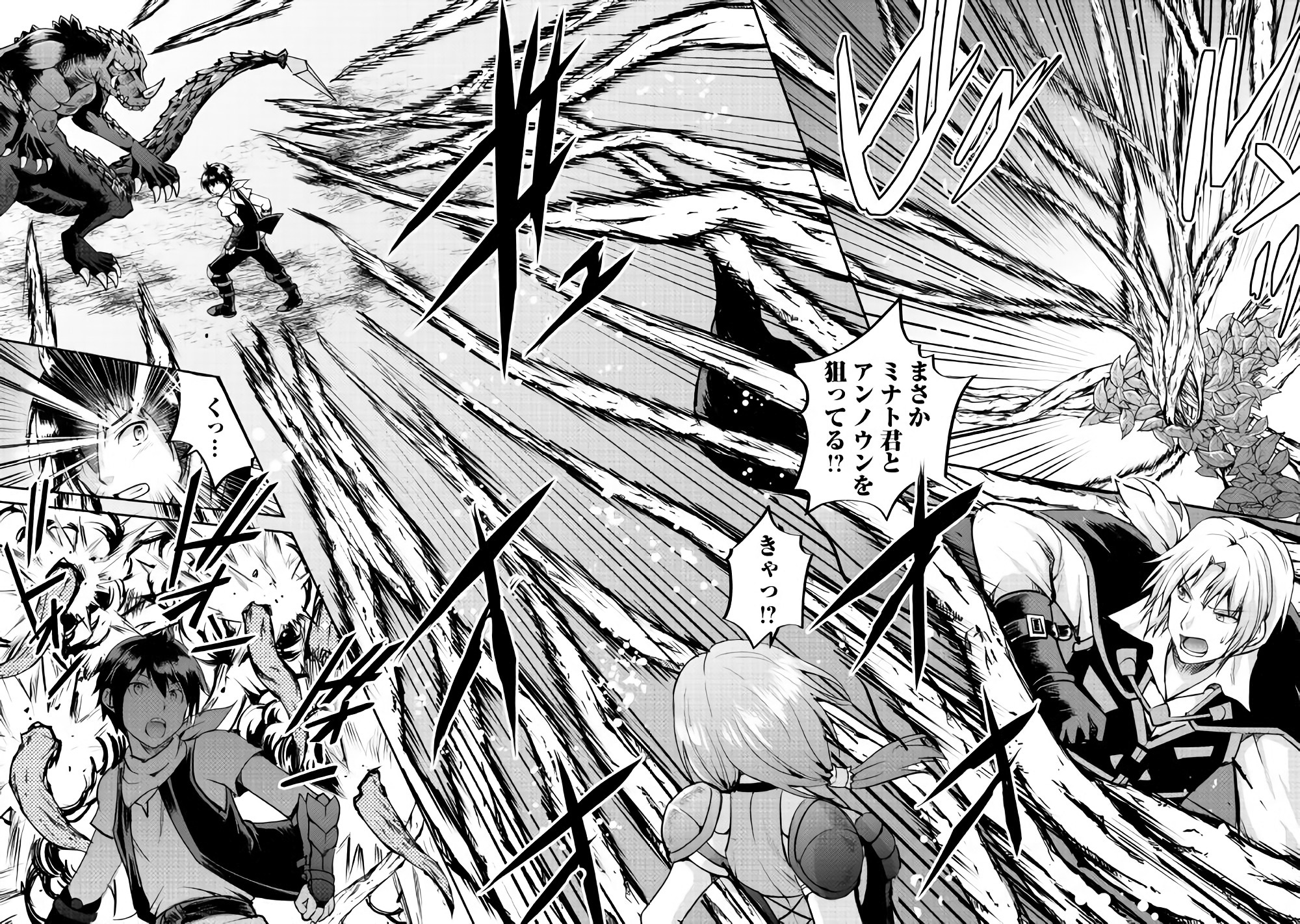 MAKEN NO DAYDREAMER - raw - Chapter 28 - https://jpdd.ccdd.to/JPDD/makennodaydreamer/82576/gscl2olpuzo.jpg