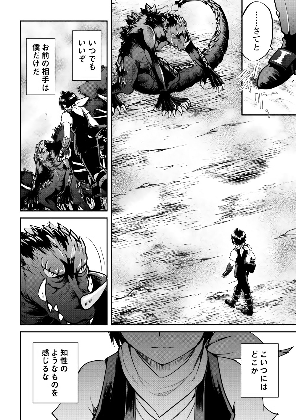 MAKEN NO DAYDREAMER - raw - Chapter 28 - https://jpdd.ccdd.to/JPDD/makennodaydreamer/82576/im3liym2bjp.jpg