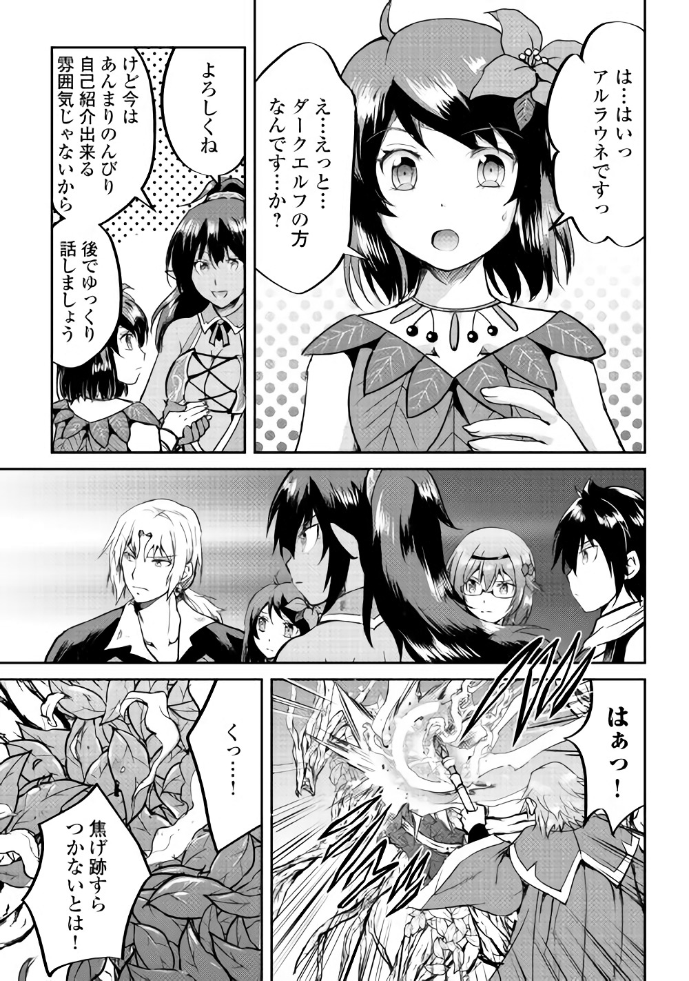 MAKEN NO DAYDREAMER - raw - Chapter 28 - https://jpdd.ccdd.to/JPDD/makennodaydreamer/82576/iokj3qfl4e3.jpg