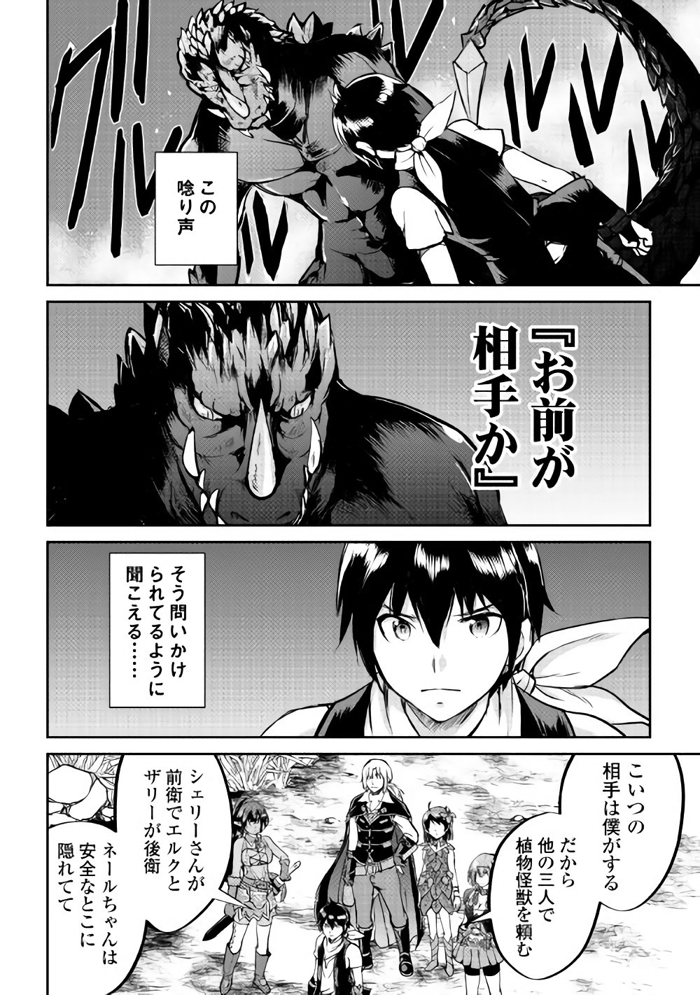 MAKEN NO DAYDREAMER - raw - Chapter 28 - https://jpdd.ccdd.to/JPDD/makennodaydreamer/82576/kodcdrzbglb.jpg