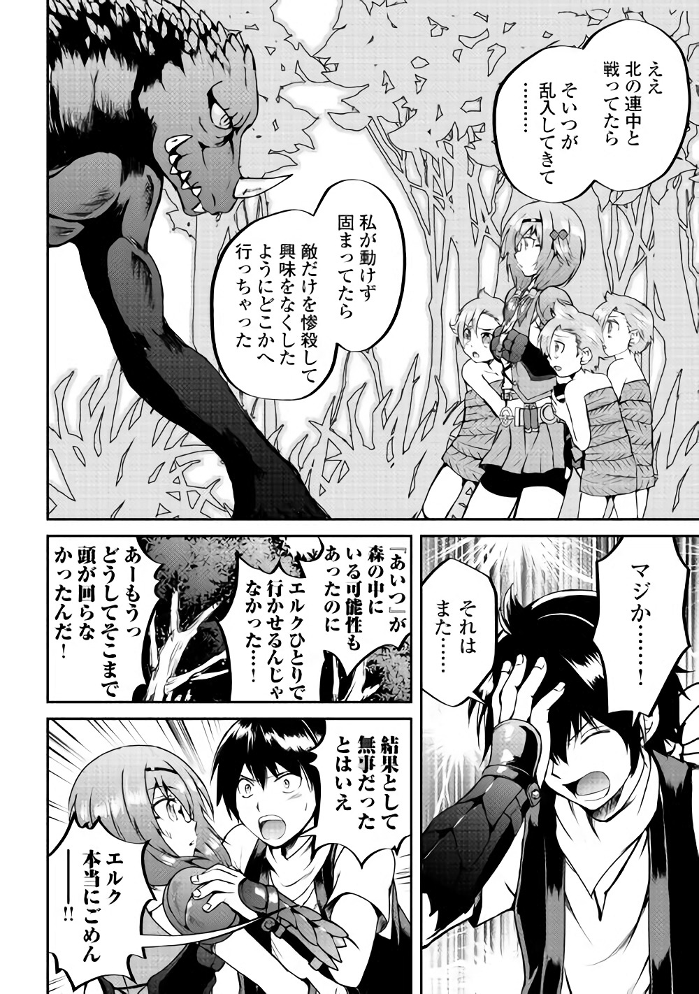 MAKEN NO DAYDREAMER - raw - Chapter 28 - https://jpdd.ccdd.to/JPDD/makennodaydreamer/82576/m1pyz1pyxqa.jpg