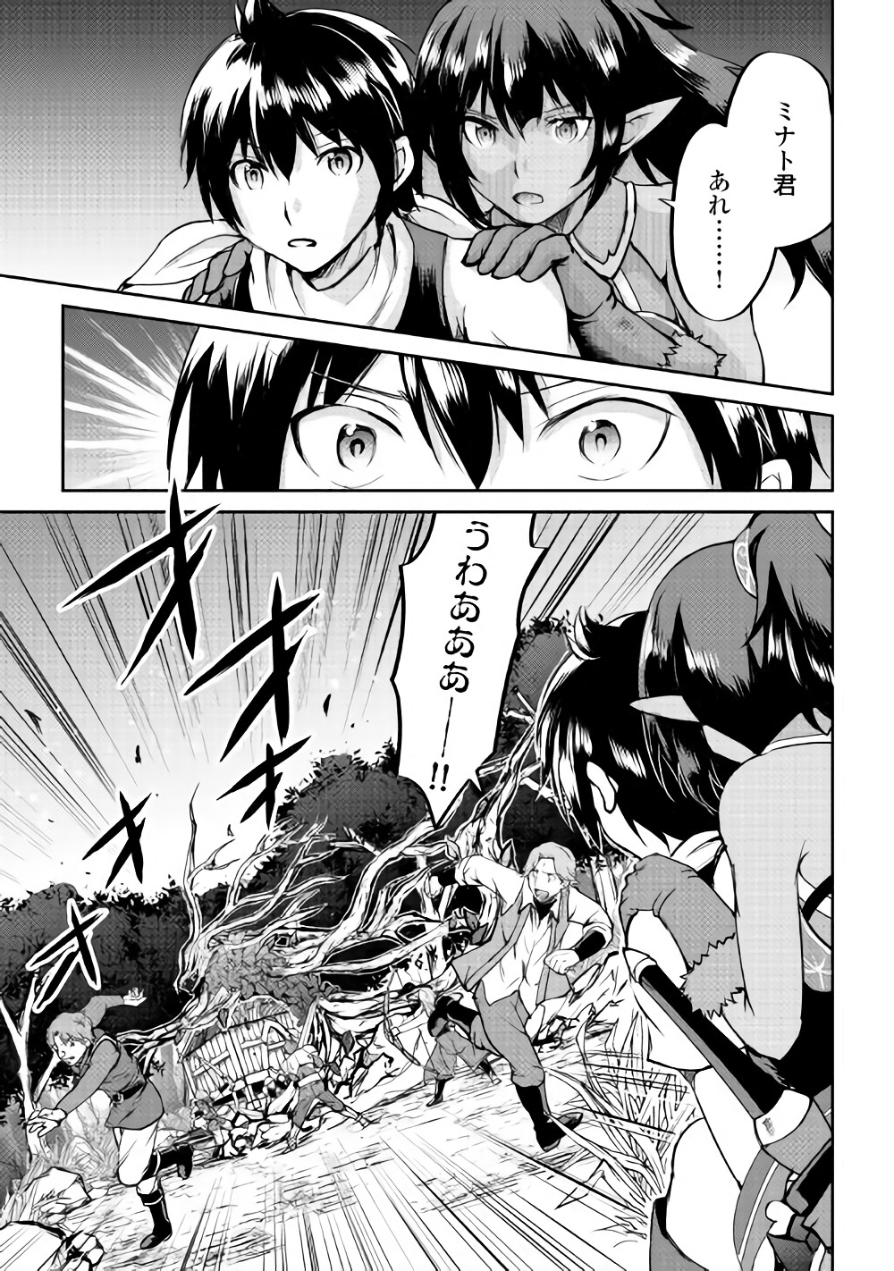 MAKEN NO DAYDREAMER - raw - Chapter 28 - https://jpdd.ccdd.to/JPDD/makennodaydreamer/82576/npr2pemwevf.jpg
