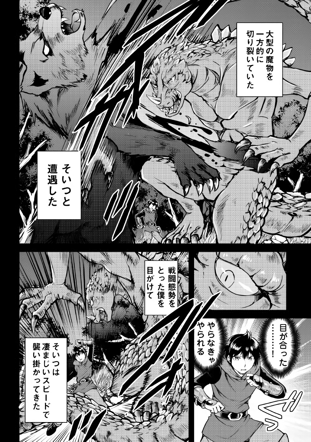 MAKEN NO DAYDREAMER - raw - Chapter 28 - https://jpdd.ccdd.to/JPDD/makennodaydreamer/82576/seaybkztwb4.jpg