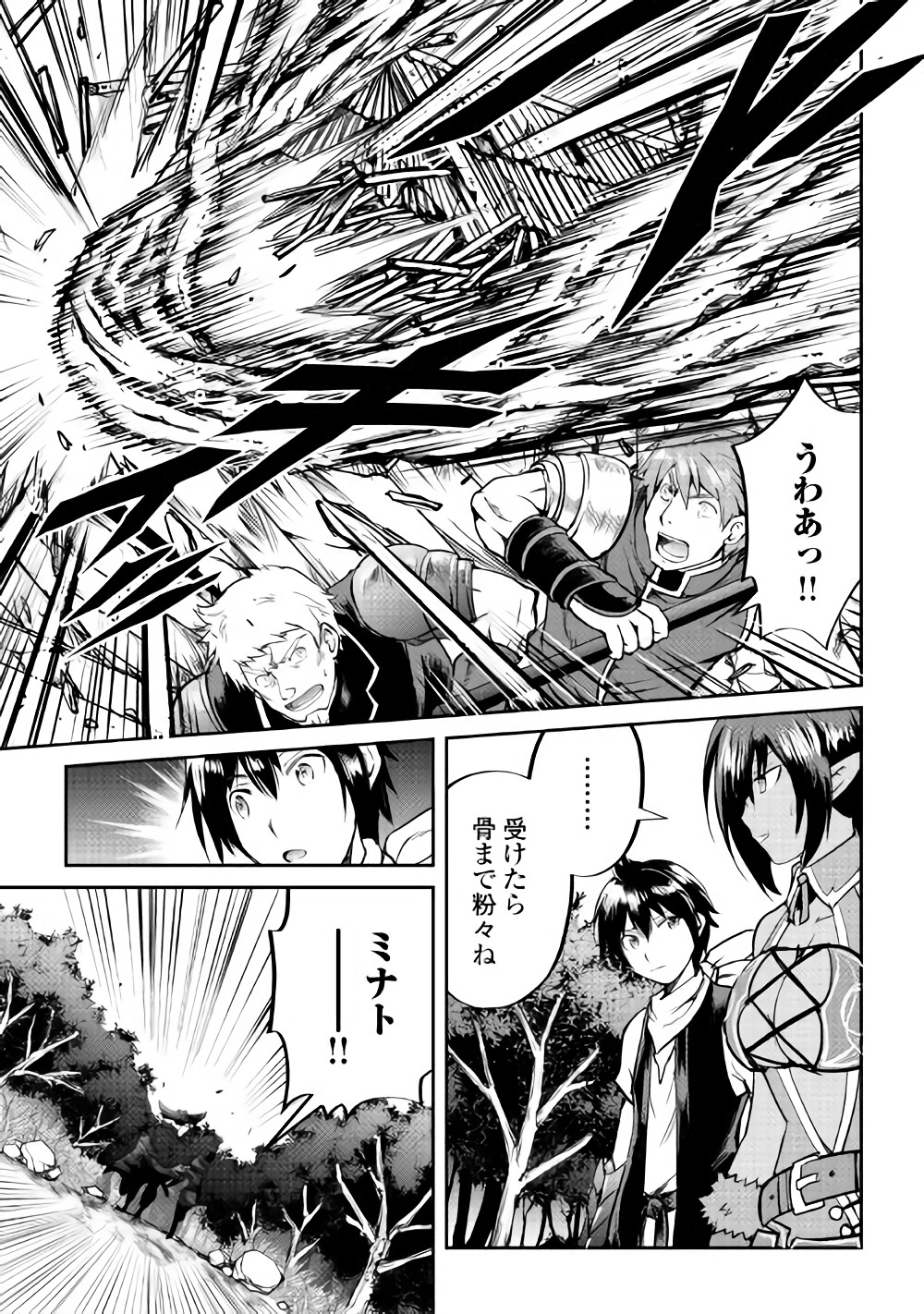 MAKEN NO DAYDREAMER - raw - Chapter 28 - https://jpdd.ccdd.to/JPDD/makennodaydreamer/82576/sfnkujivsni.jpg