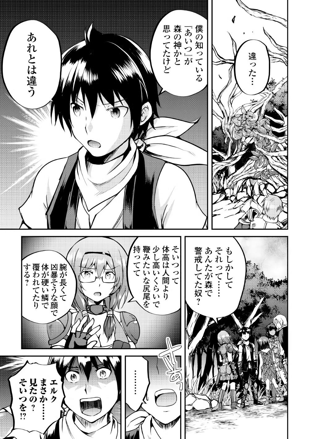 MAKEN NO DAYDREAMER - raw - Chapter 28 - https://jpdd.ccdd.to/JPDD/makennodaydreamer/82576/veptpu1gtil.jpg