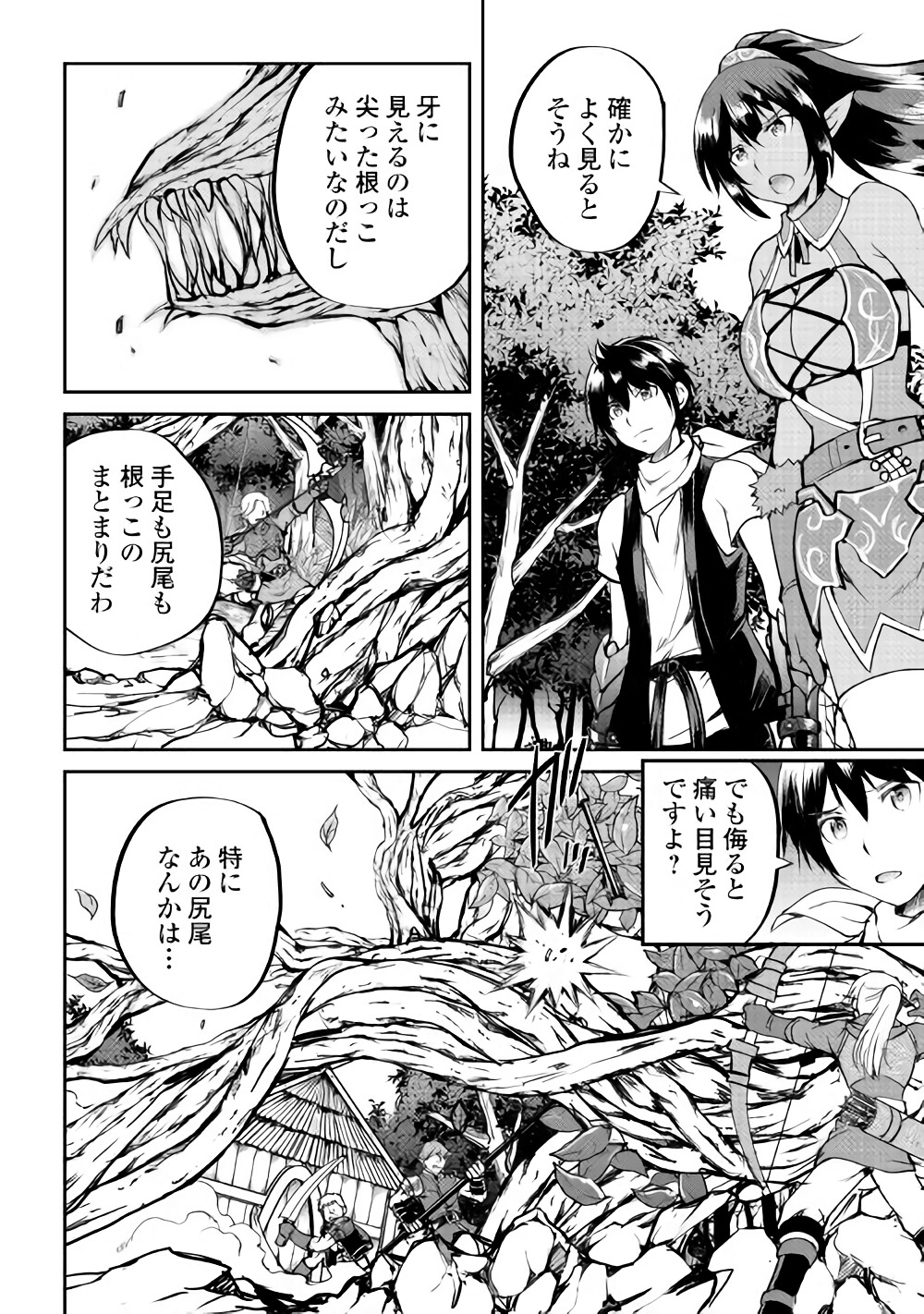 MAKEN NO DAYDREAMER - raw - Chapter 28 - https://jpdd.ccdd.to/JPDD/makennodaydreamer/82576/wwoavyhe2km.jpg
