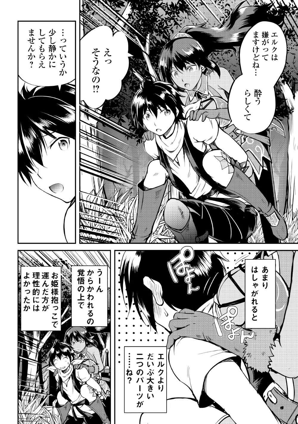 MAKEN NO DAYDREAMER - raw - Chapter 28 - https://jpdd.ccdd.to/JPDD/makennodaydreamer/82576/x24mz3i2ruc.jpg