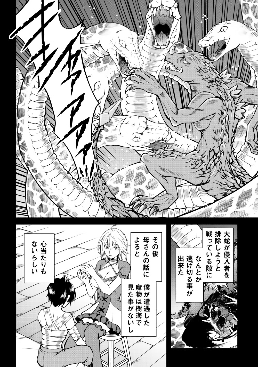 MAKEN NO DAYDREAMER - raw - Chapter 28 - https://jpdd.ccdd.to/JPDD/makennodaydreamer/82576/yfvmgm1ny1u.jpg