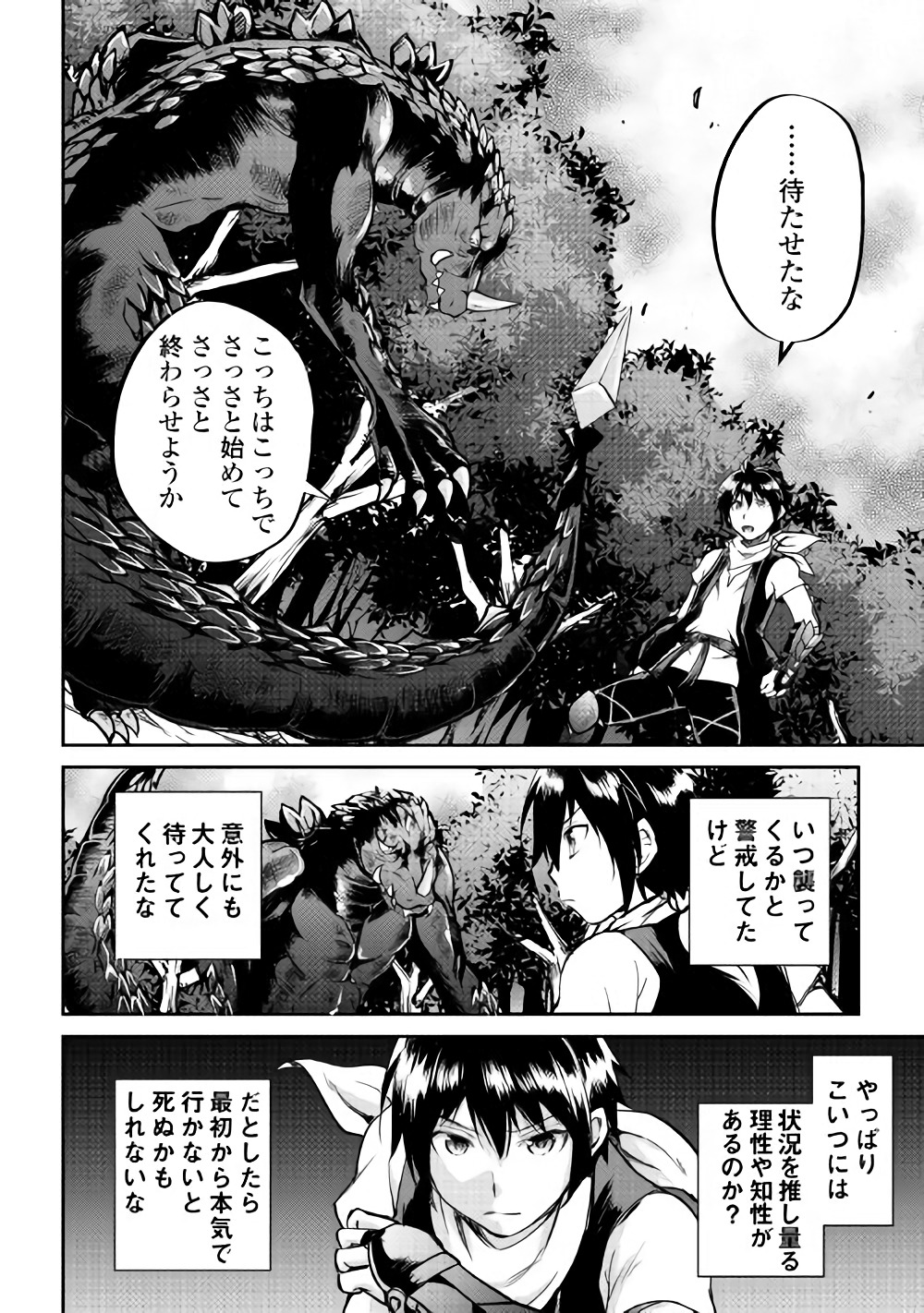 MAKEN NO DAYDREAMER - raw - Chapter 28 - https://jpdd.ccdd.to/JPDD/makennodaydreamer/82576/zc1vxttuqam.jpg