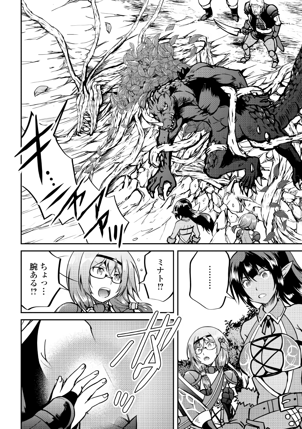 MAKEN NO DAYDREAMER - raw - Chapter 30 - https://jpdd.ccdd.to/JPDD/makennodaydreamer/87455/031aqt0z1uw.png