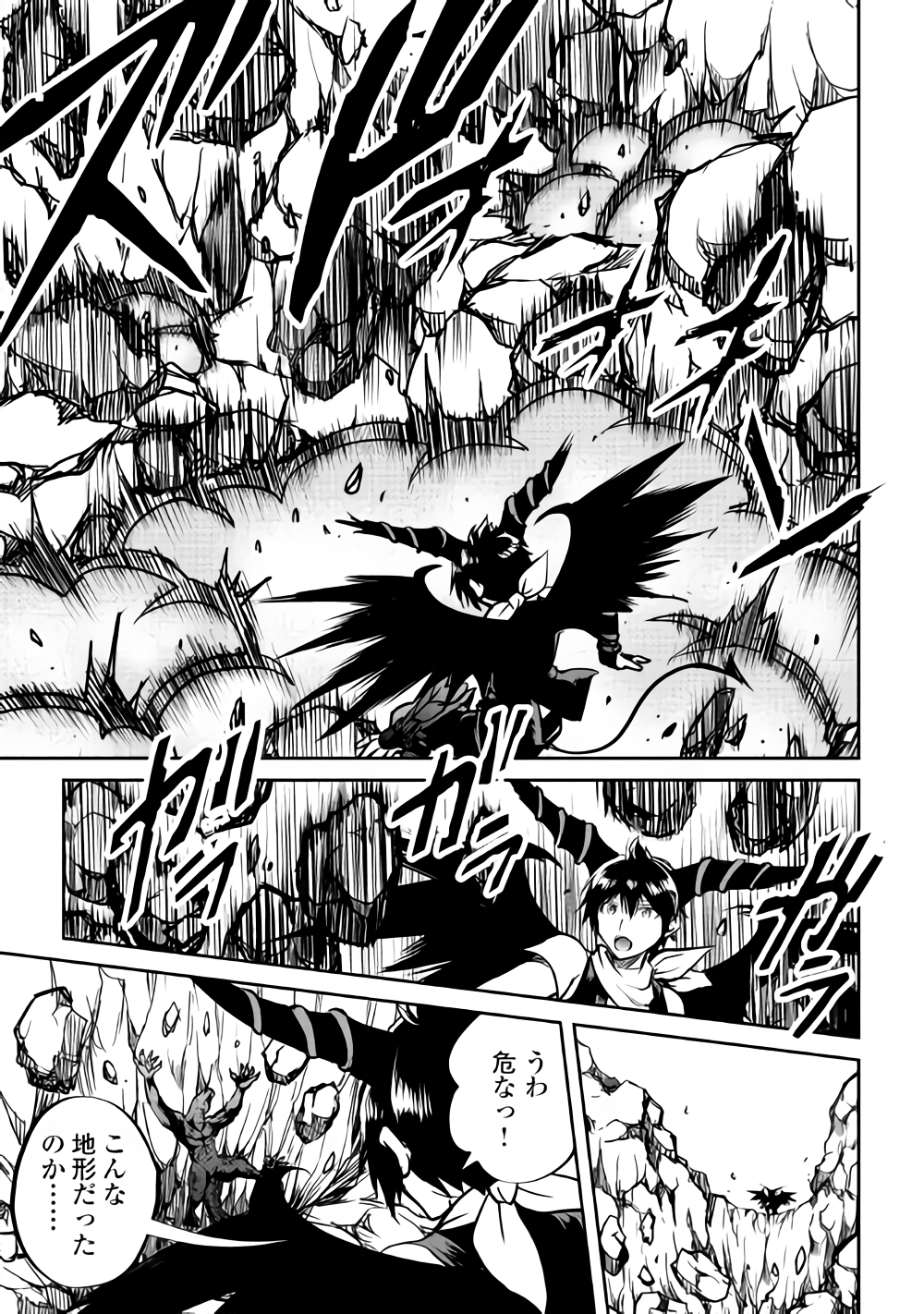 MAKEN NO DAYDREAMER - raw - Chapter 30 - https://jpdd.ccdd.to/JPDD/makennodaydreamer/87455/0qiy3svutgw.png