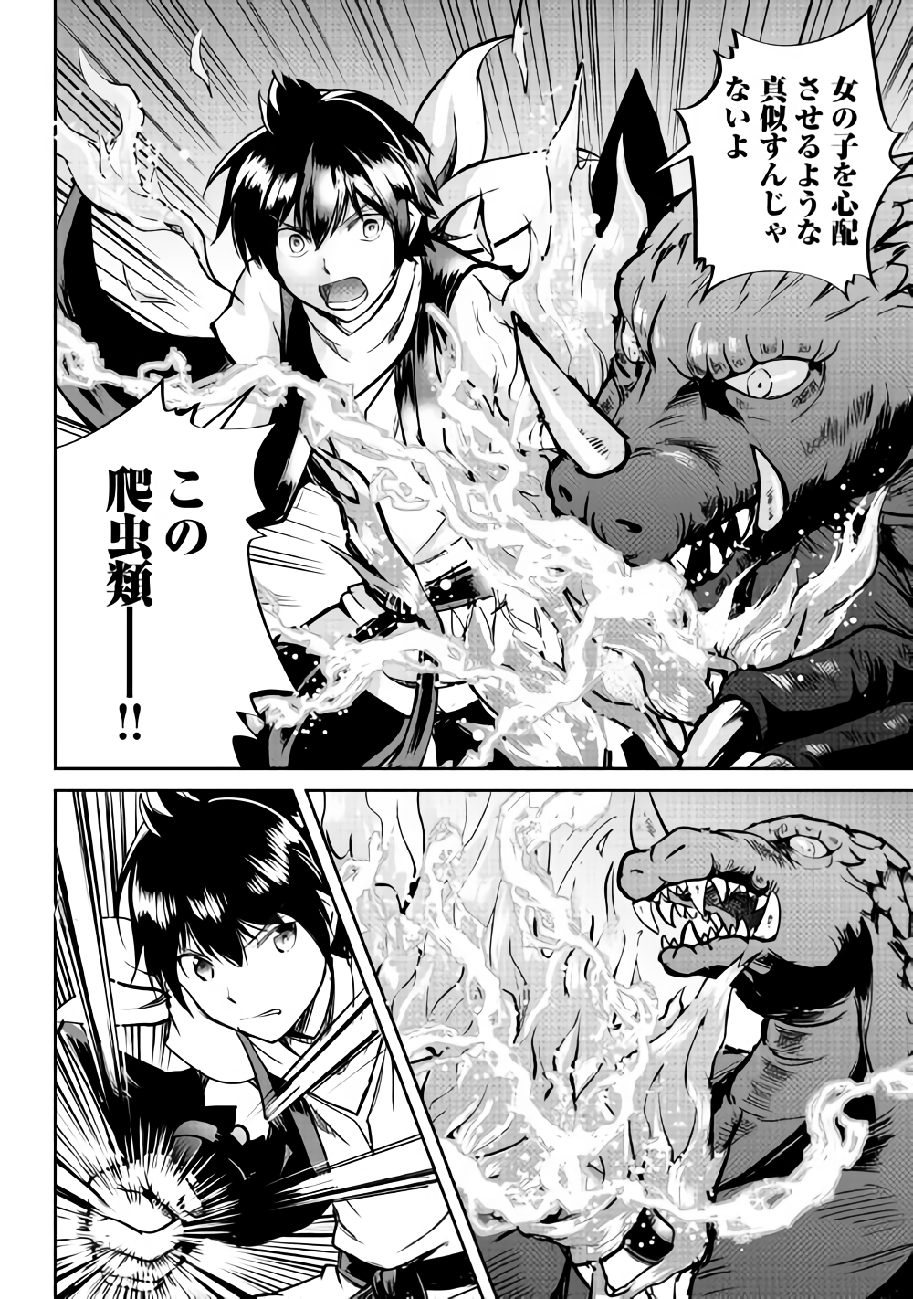MAKEN NO DAYDREAMER - raw - Chapter 30 - https://jpdd.ccdd.to/JPDD/makennodaydreamer/87455/50kcnv0sxzd.png
