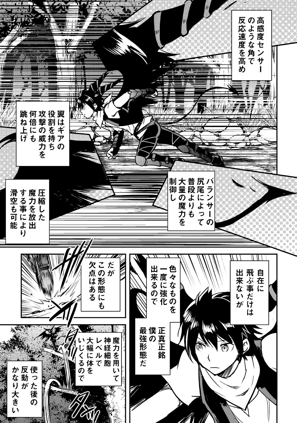 MAKEN NO DAYDREAMER - raw - Chapter 30 - https://jpdd.ccdd.to/JPDD/makennodaydreamer/87455/5k1vmday5lo.png