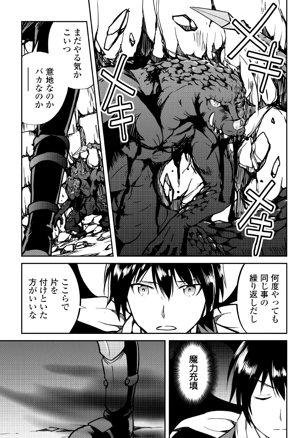 MAKEN NO DAYDREAMER - raw - Chapter 30 - https://jpdd.ccdd.to/JPDD/makennodaydreamer/87455/a3vxhokyyes.png