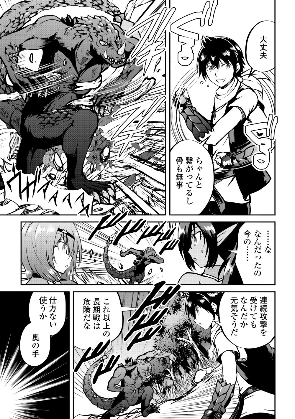 MAKEN NO DAYDREAMER - raw - Chapter 30 - https://jpdd.ccdd.to/JPDD/makennodaydreamer/87455/bp2bpcpcsqq.png