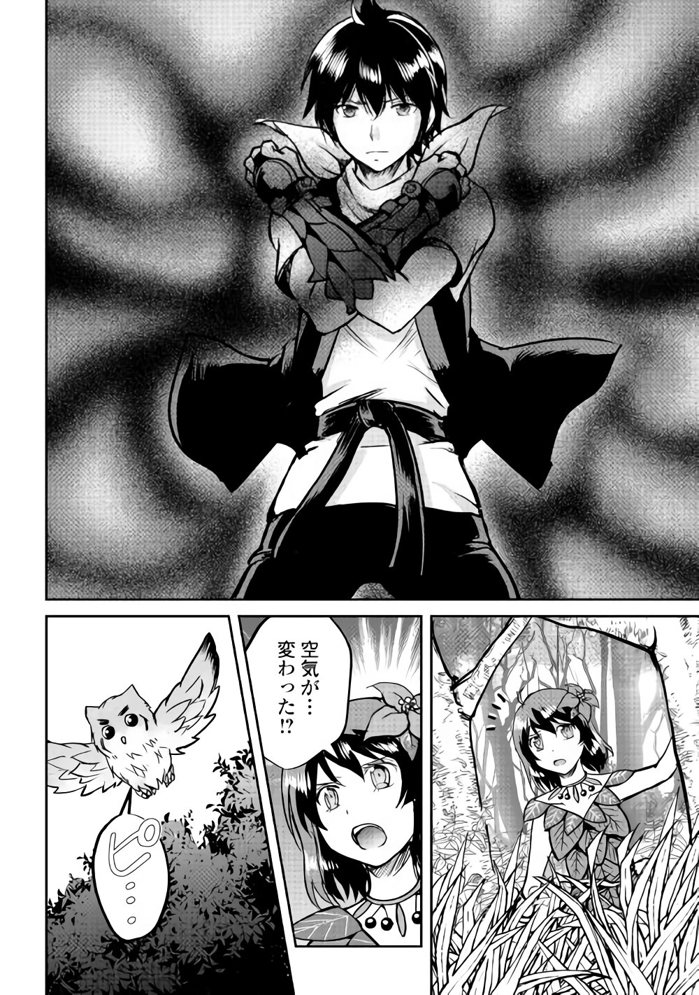 MAKEN NO DAYDREAMER - raw - Chapter 30 - https://jpdd.ccdd.to/JPDD/makennodaydreamer/87455/eg2ii0sialk.png