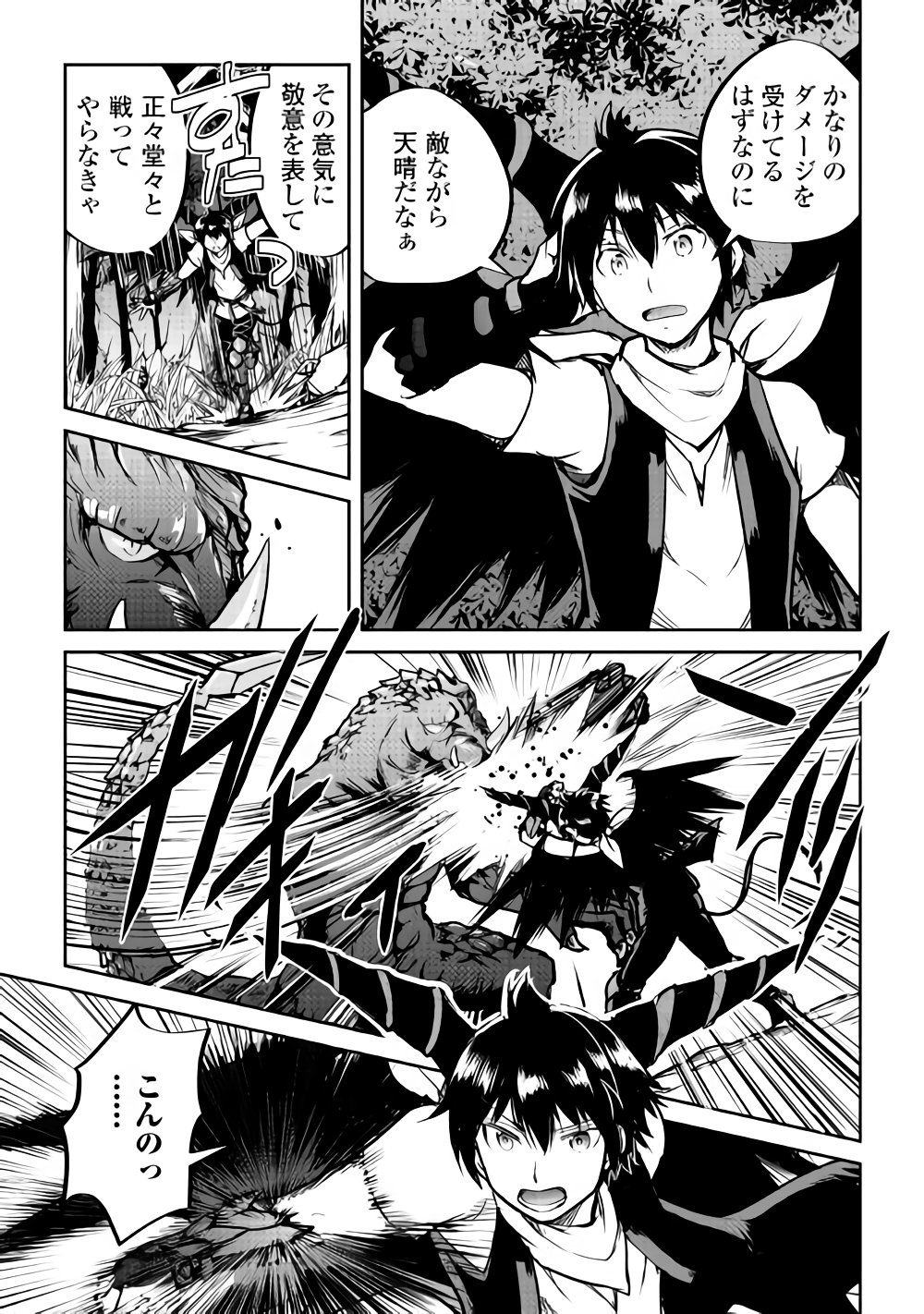 MAKEN NO DAYDREAMER - raw - Chapter 30 - https://jpdd.ccdd.to/JPDD/makennodaydreamer/87455/exe3vlw2ssj.png