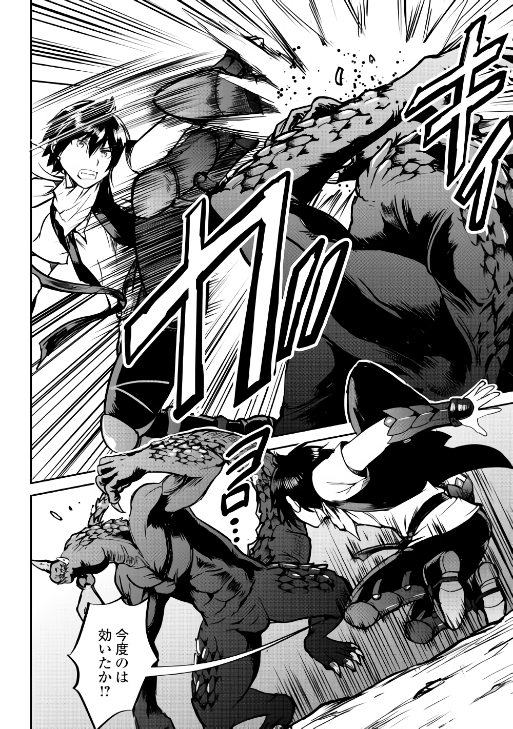 MAKEN NO DAYDREAMER - raw - Chapter 30 - https://jpdd.ccdd.to/JPDD/makennodaydreamer/87455/g4jheojkkrp.png