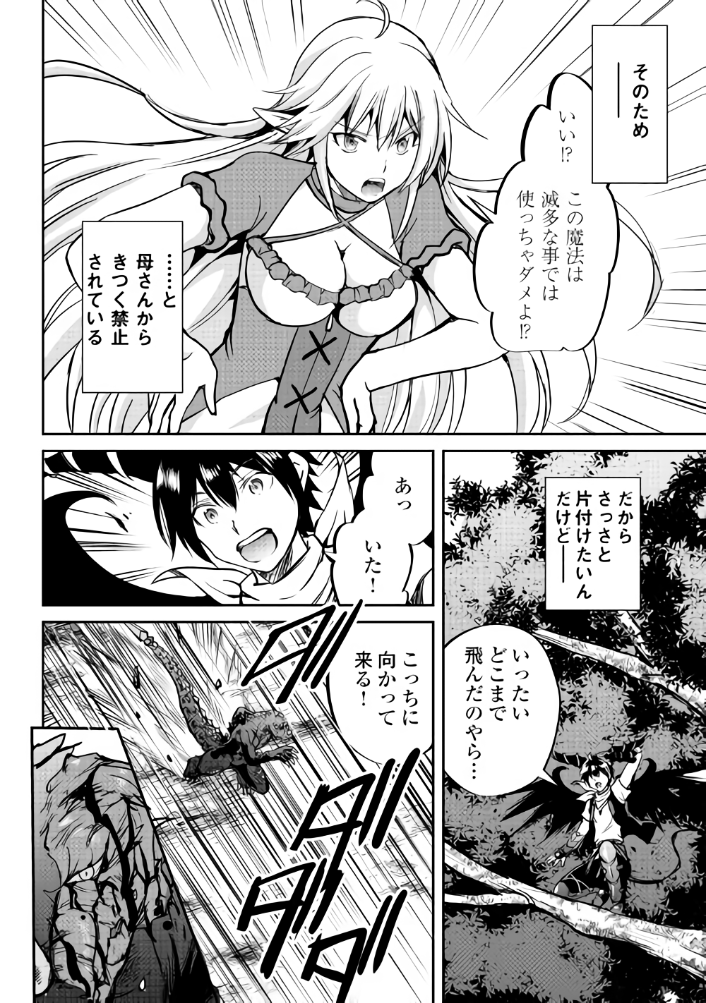 MAKEN NO DAYDREAMER - raw - Chapter 30 - https://jpdd.ccdd.to/JPDD/makennodaydreamer/87455/k5iax4irxtx.png