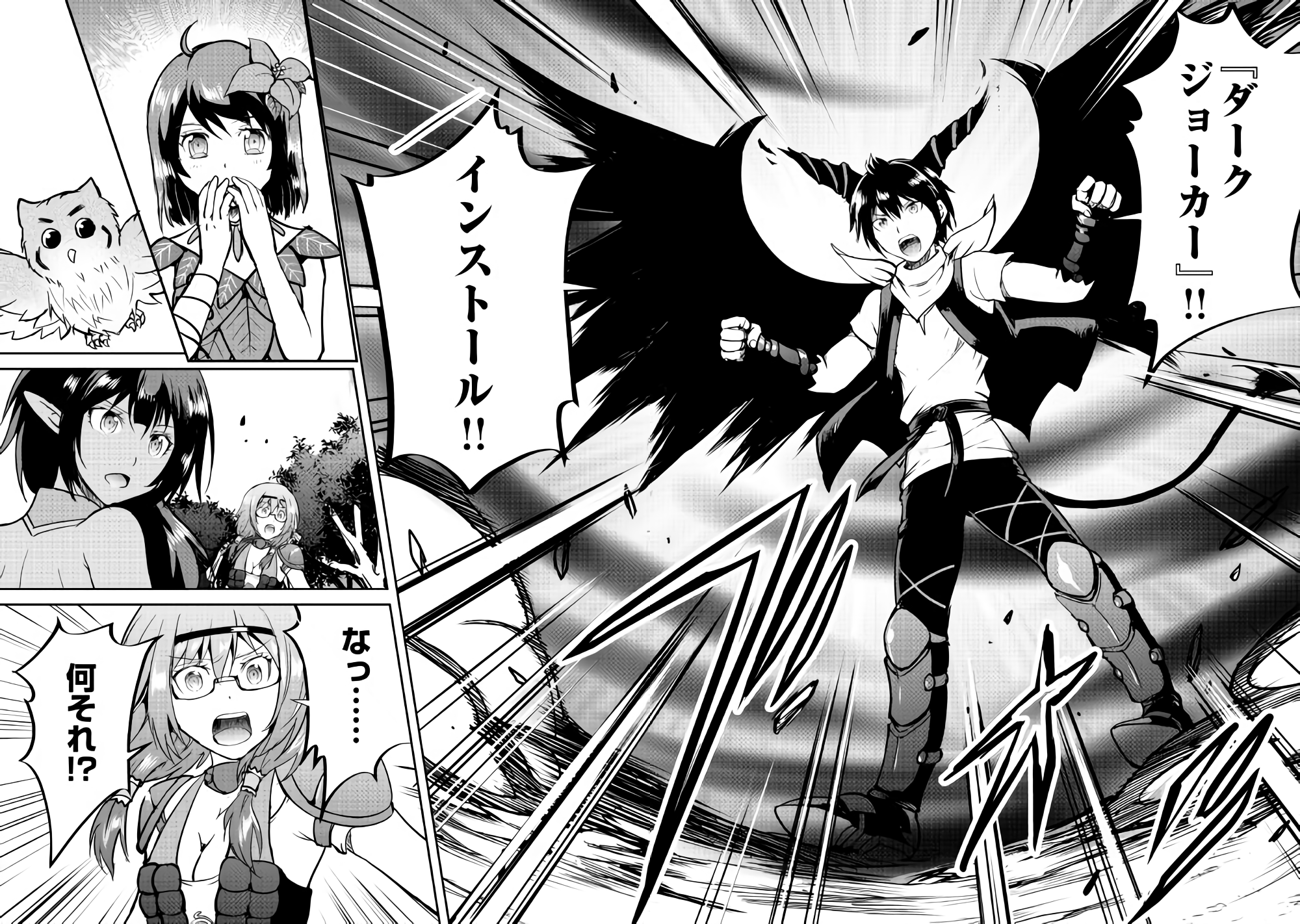 MAKEN NO DAYDREAMER - raw - Chapter 30 - https://jpdd.ccdd.to/JPDD/makennodaydreamer/87455/kqk0ryht1ro.png