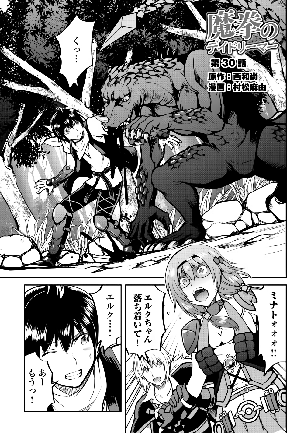 MAKEN NO DAYDREAMER - raw - Chapter 30 - https://jpdd.ccdd.to/JPDD/makennodaydreamer/87455/ofaifn5kc5f.png