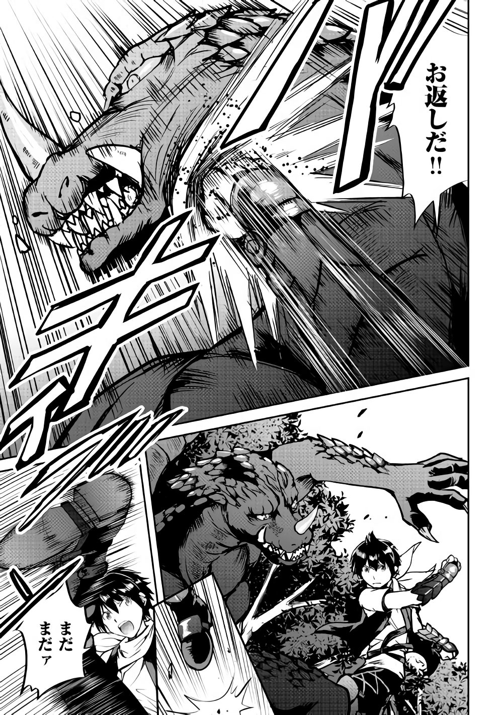 MAKEN NO DAYDREAMER - raw - Chapter 30 - https://jpdd.ccdd.to/JPDD/makennodaydreamer/87455/qxq0v3prc1r.png