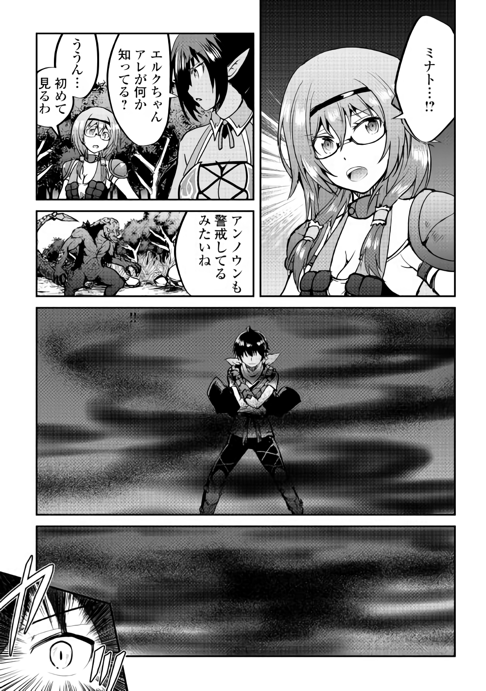 MAKEN NO DAYDREAMER - raw - Chapter 30 - https://jpdd.ccdd.to/JPDD/makennodaydreamer/87455/vbwxqrazlkg.png