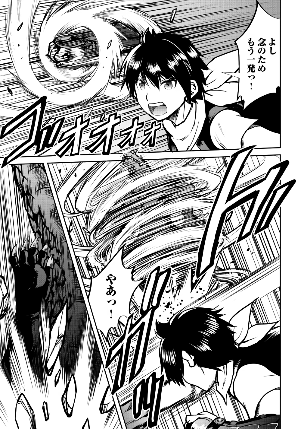 MAKEN NO DAYDREAMER - raw - Chapter 30 - https://jpdd.ccdd.to/JPDD/makennodaydreamer/87455/wrmgqfkncnn.png