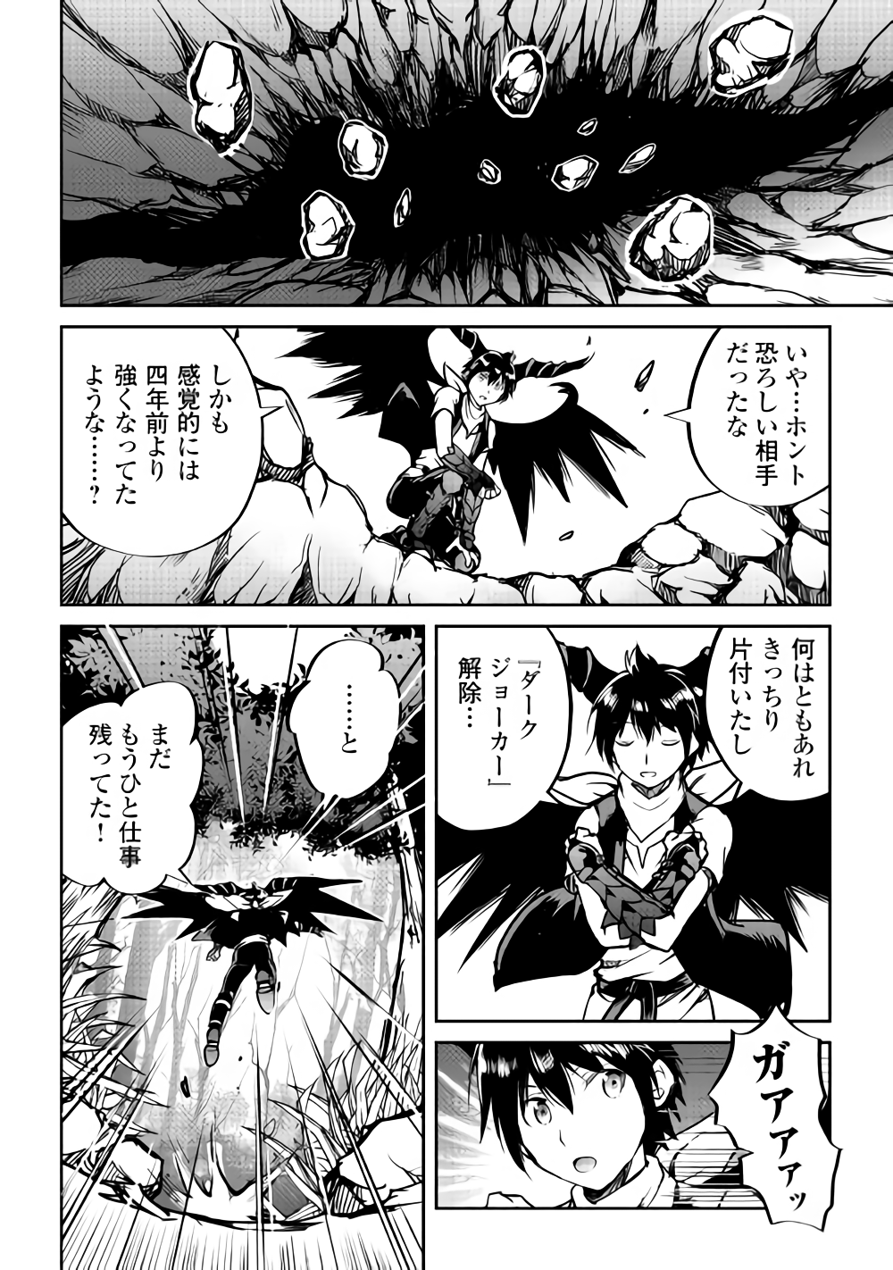 MAKEN NO DAYDREAMER - raw - Chapter 30 - https://jpdd.ccdd.to/JPDD/makennodaydreamer/87455/yy54cvfi2kn.png