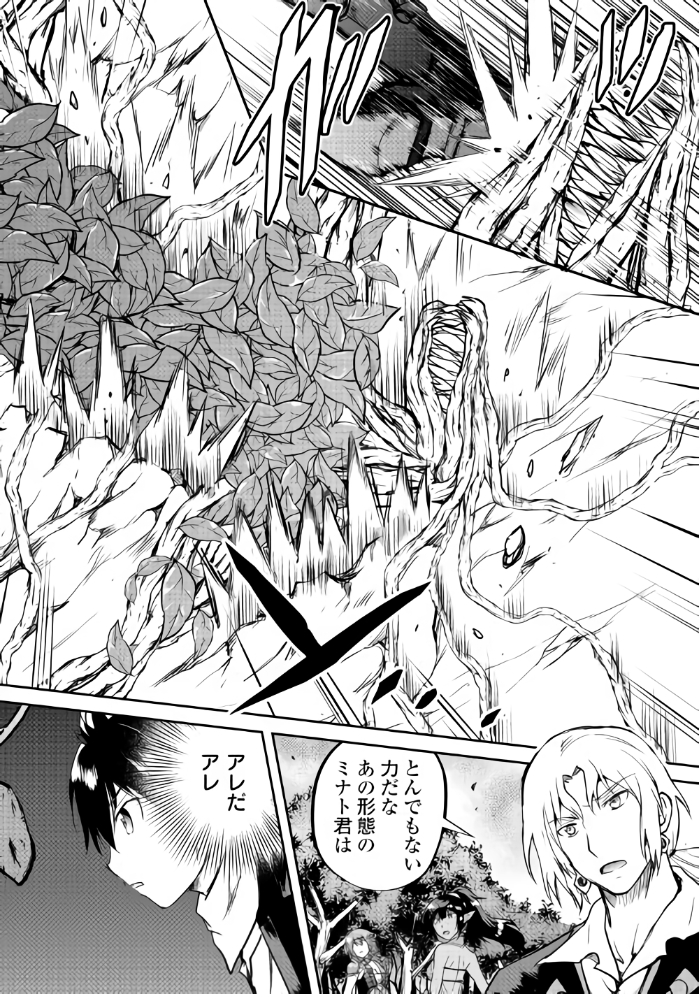 MAKEN NO DAYDREAMER - raw - Chapter 31 - https://jpdd.ccdd.to/JPDD/makennodaydreamer/89129/0wsun2p5vho.png