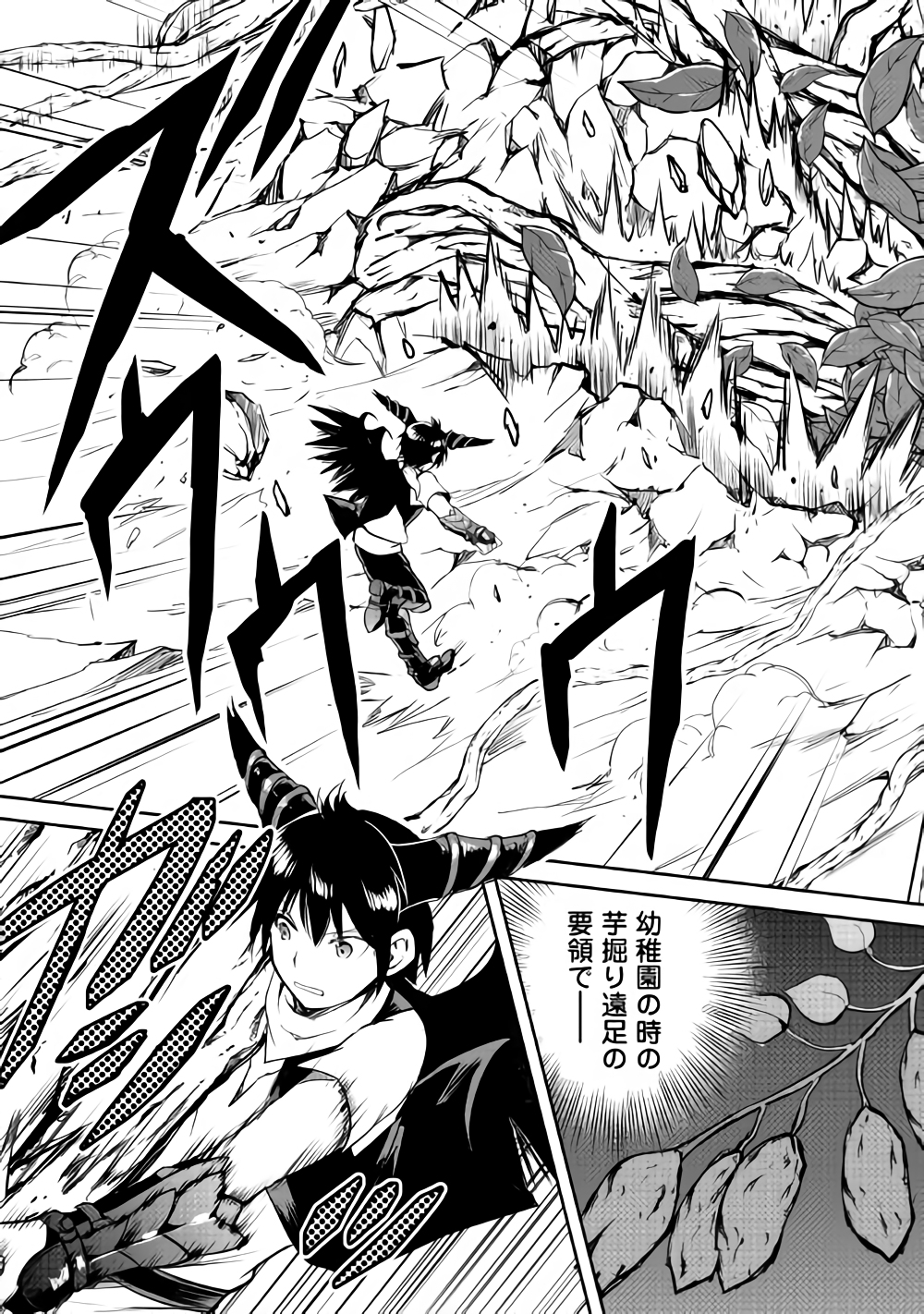 MAKEN NO DAYDREAMER - raw - Chapter 31 - https://jpdd.ccdd.to/JPDD/makennodaydreamer/89129/1mhhim5in3l.png