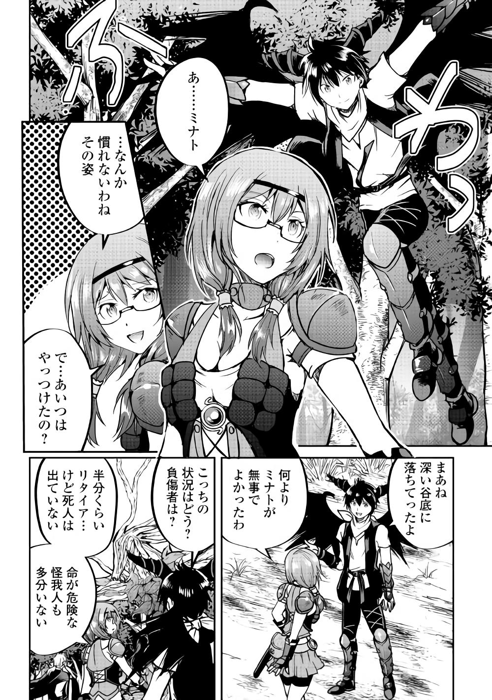 MAKEN NO DAYDREAMER - raw - Chapter 31 - https://jpdd.ccdd.to/JPDD/makennodaydreamer/89129/4jkaso0rril.png