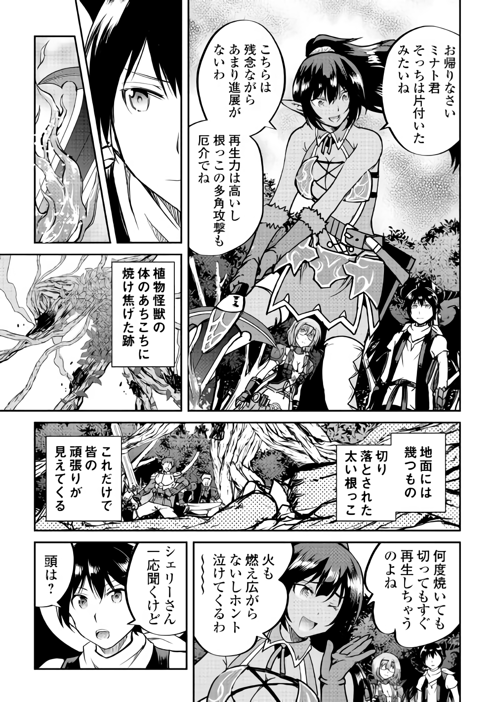 MAKEN NO DAYDREAMER - raw - Chapter 31 - https://jpdd.ccdd.to/JPDD/makennodaydreamer/89129/4m4p3x1lgev.png