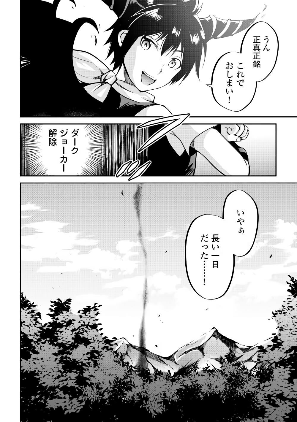 MAKEN NO DAYDREAMER - raw - Chapter 31 - https://jpdd.ccdd.to/JPDD/makennodaydreamer/89129/addvieyfxgn.png