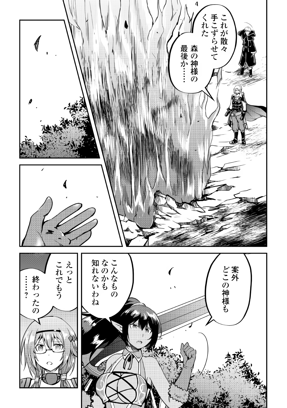MAKEN NO DAYDREAMER - raw - Chapter 31 - https://jpdd.ccdd.to/JPDD/makennodaydreamer/89129/bmmsbus5uvq.png