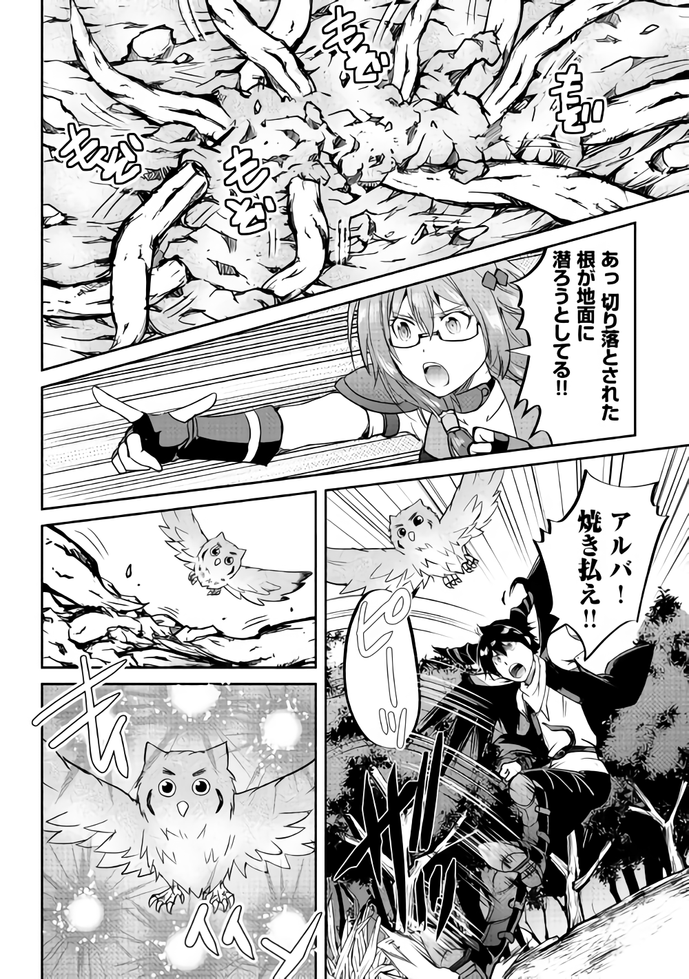MAKEN NO DAYDREAMER - raw - Chapter 31 - https://jpdd.ccdd.to/JPDD/makennodaydreamer/89129/cu51hvpojre.png