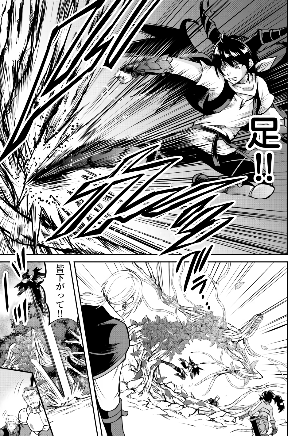 MAKEN NO DAYDREAMER - raw - Chapter 31 - https://jpdd.ccdd.to/JPDD/makennodaydreamer/89129/d40tam3htpa.png
