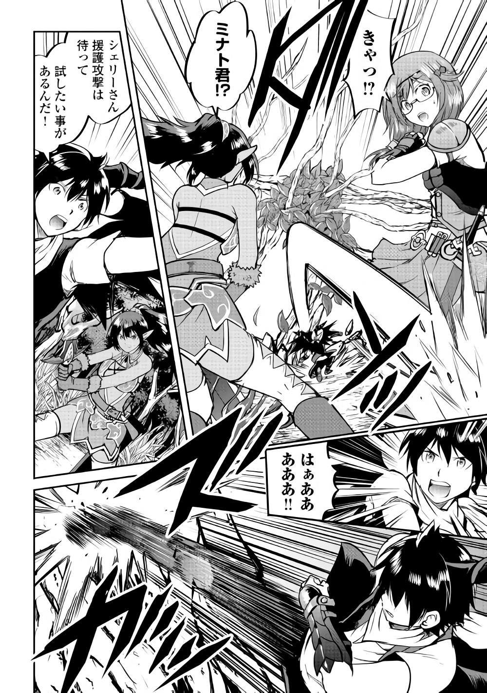 MAKEN NO DAYDREAMER - raw - Chapter 31 - https://jpdd.ccdd.to/JPDD/makennodaydreamer/89129/e5cokfbwzuh.png