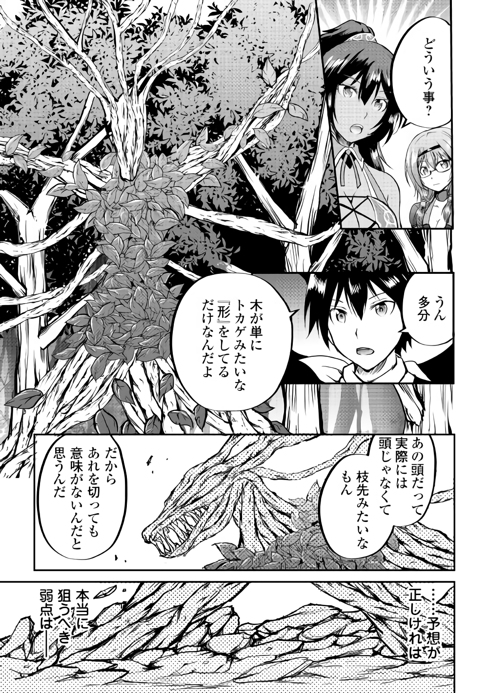MAKEN NO DAYDREAMER - raw - Chapter 31 - https://jpdd.ccdd.to/JPDD/makennodaydreamer/89129/ez4qilbngjh.png