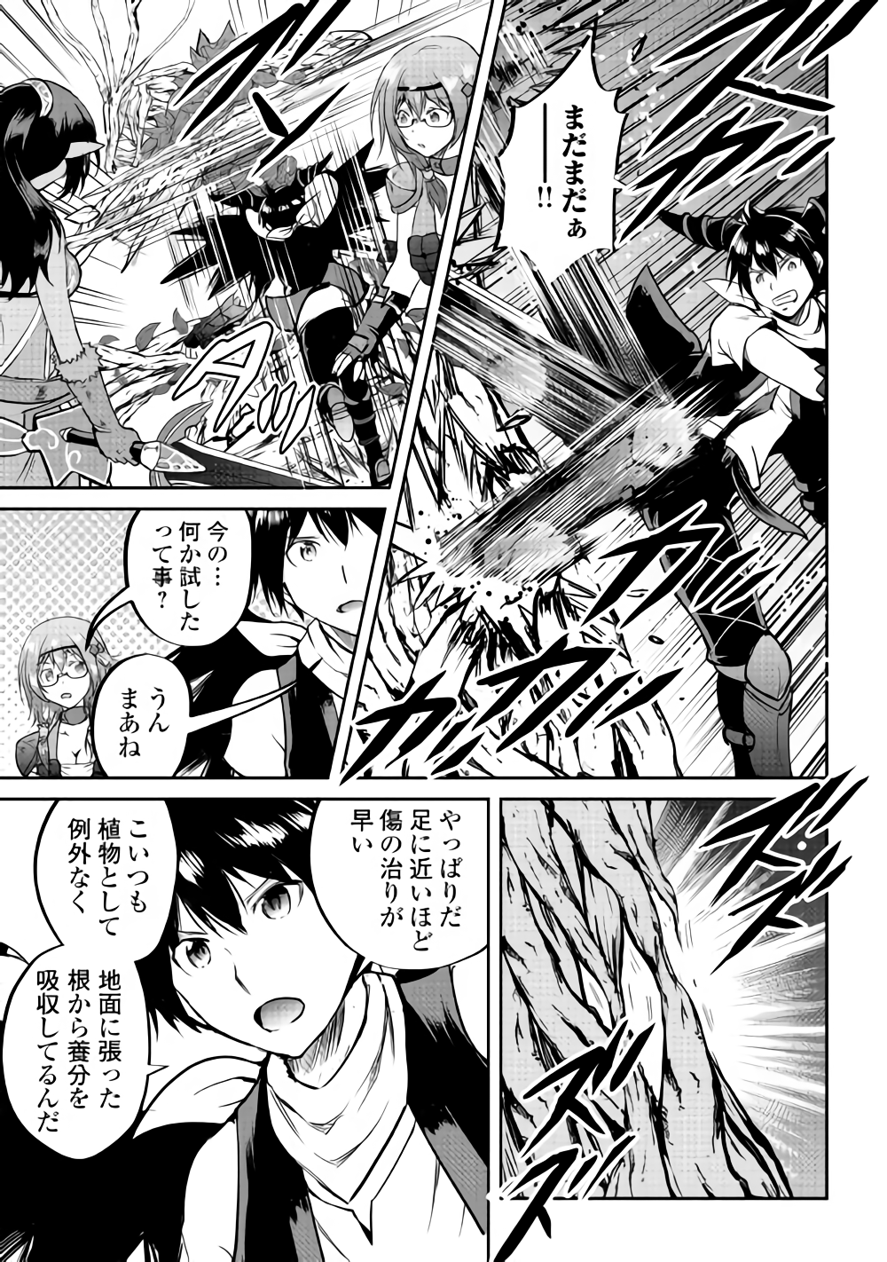 MAKEN NO DAYDREAMER - raw - Chapter 31 - https://jpdd.ccdd.to/JPDD/makennodaydreamer/89129/g2opm0myi3v.png
