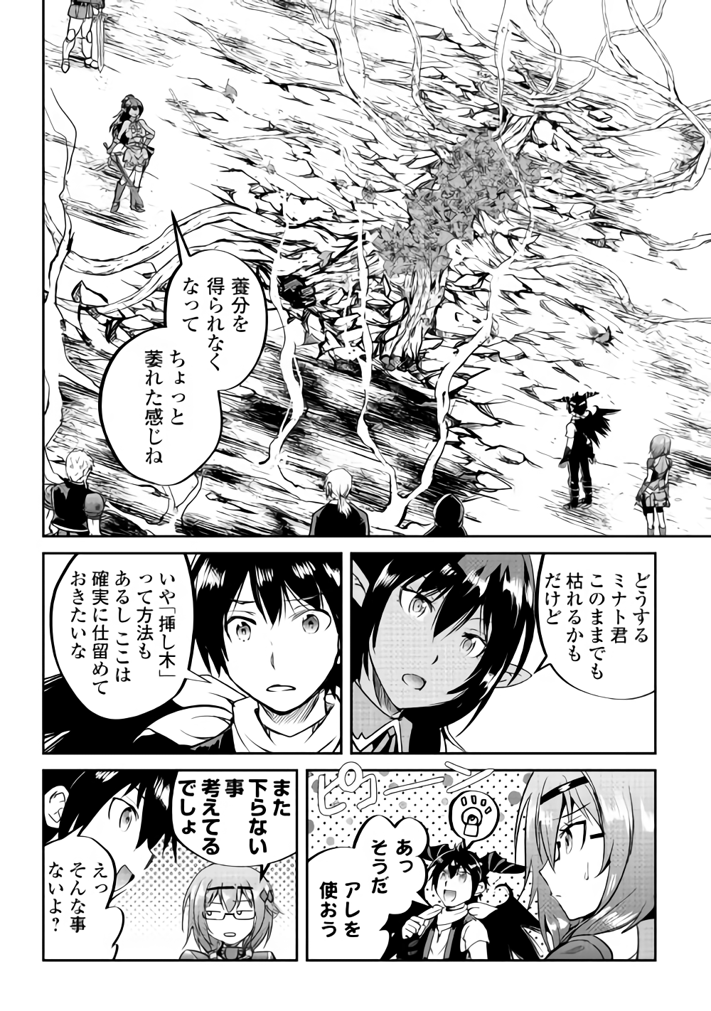 MAKEN NO DAYDREAMER - raw - Chapter 31 - https://jpdd.ccdd.to/JPDD/makennodaydreamer/89129/gphfemk23ud.png