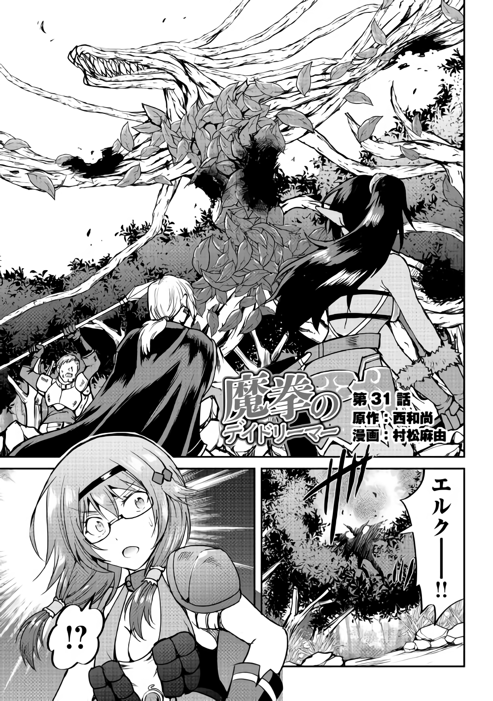 MAKEN NO DAYDREAMER - raw - Chapter 31 - https://jpdd.ccdd.to/JPDD/makennodaydreamer/89129/grwixef4ctd.png