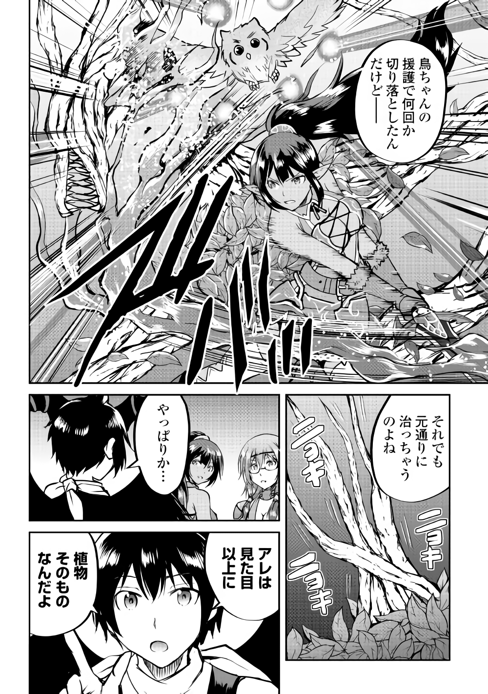 MAKEN NO DAYDREAMER - raw - Chapter 31 - https://jpdd.ccdd.to/JPDD/makennodaydreamer/89129/inedh5t5k0u.png