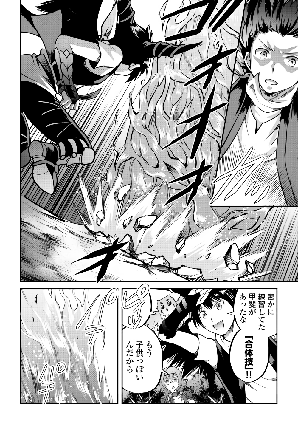 MAKEN NO DAYDREAMER - raw - Chapter 31 - https://jpdd.ccdd.to/JPDD/makennodaydreamer/89129/ne21wcdaftq.png